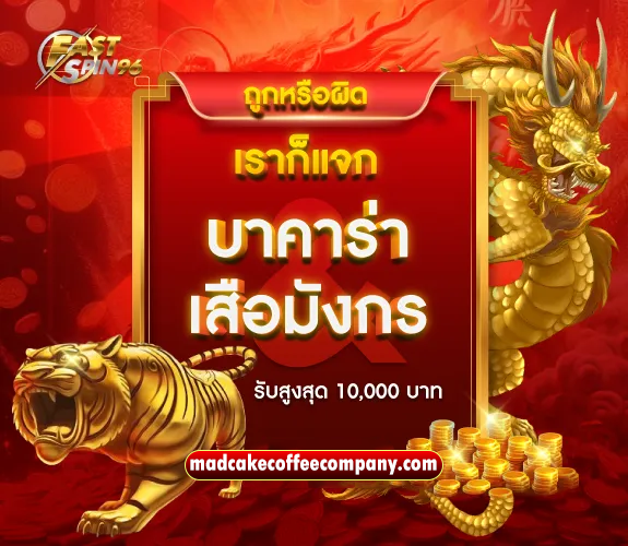 ทางเข้า fastspin96
